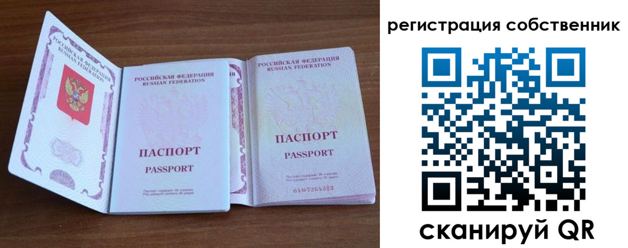 где прописаться в Свирске