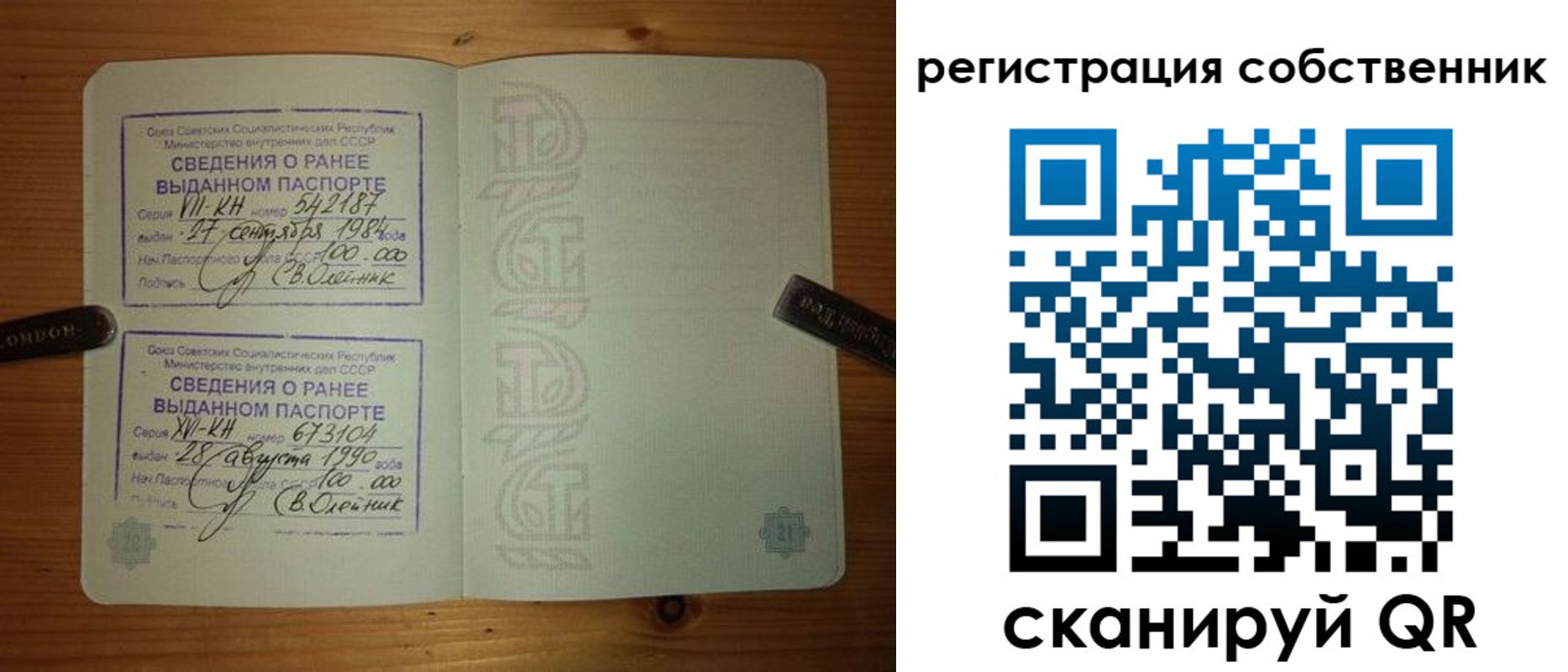 прописка законно в Свирске
