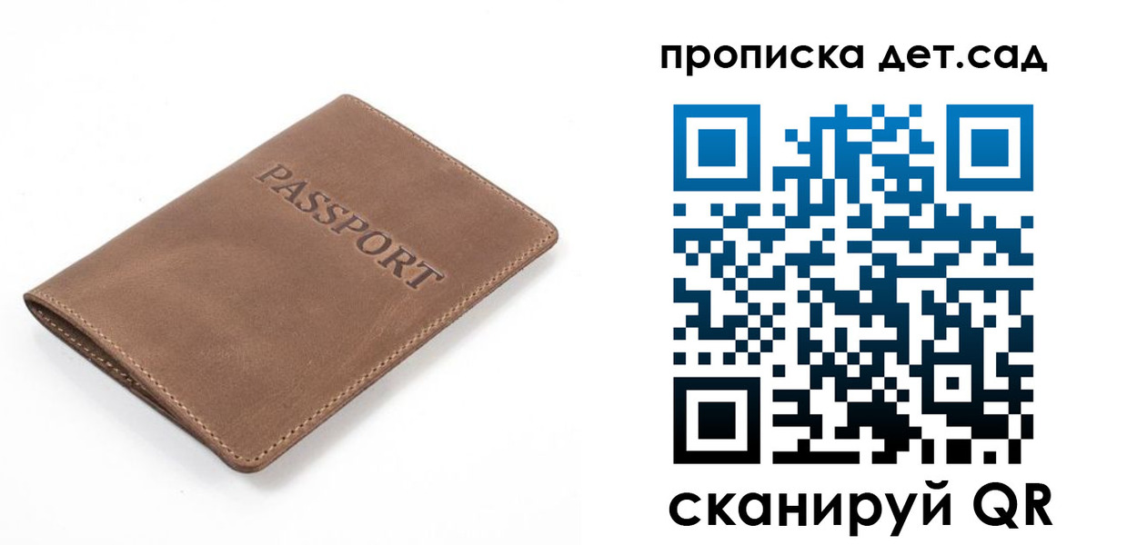 временная регистрация адрес в Свирске